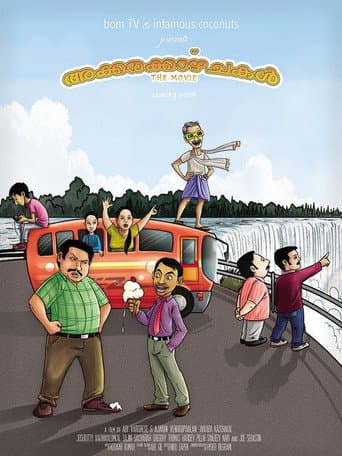 Poster for Season 1