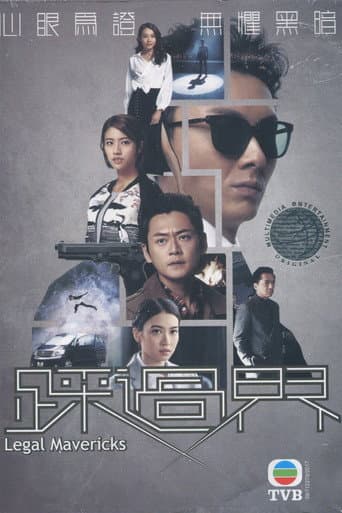 Poster for Legal Mavericks