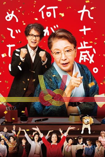 Poster for 90 Years Old – So What?