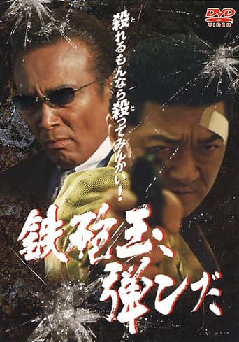 Poster for Bullet Explosion