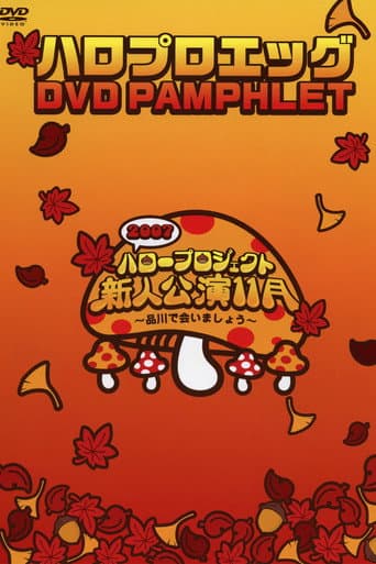 Poster for Hello Pro Egg DVD Pamphlet
