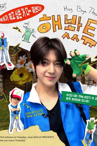 Poster for Hey Bye Thew