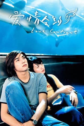 Poster for Love Contract