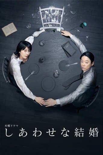 Poster for Their Marriage