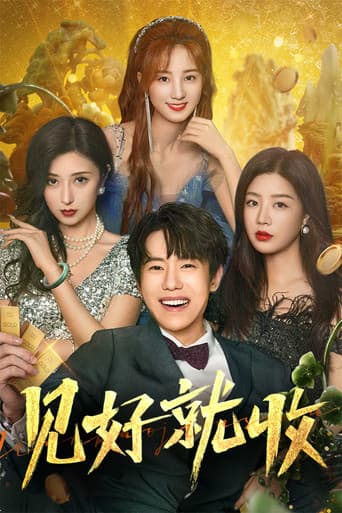 Poster for Jian Hao Jiu Shou