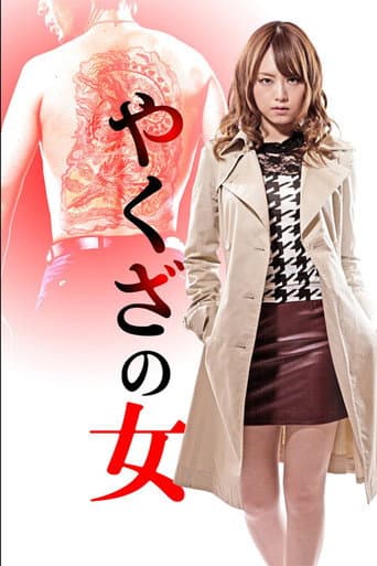 Poster for Yakuza no Onna