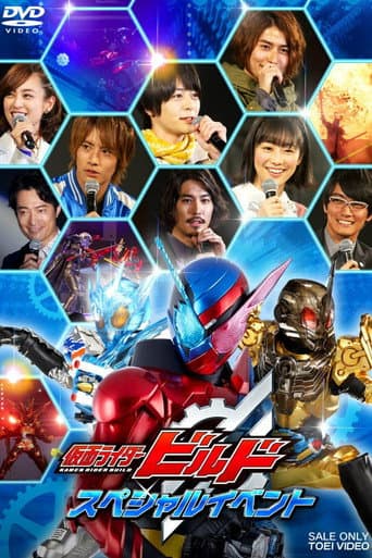 Poster for Kamen Rider Build: Special Event