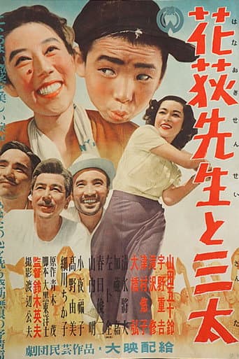 Poster for Miss Hanaogi and Santa