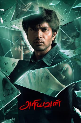Poster for Ariyavan