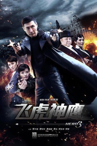 Poster for Flying tiger Condor