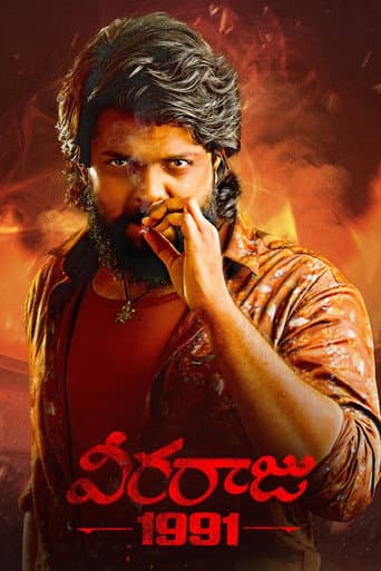 Poster for Veeraaraju 1991