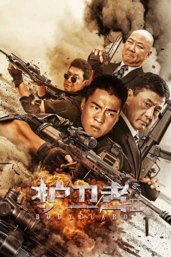 Poster for Bodyguard 2