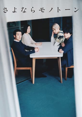 Poster for Sayonara Monotone