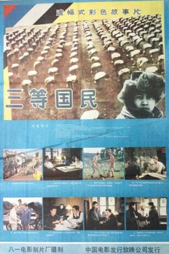 Poster for The Third Class Citizen