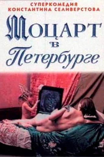 Poster for Mozart in St. Petersburg