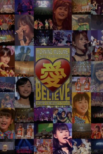 Poster for Morning Musume. 2011 Autumn Solo Ikuta Erina Ai BELIEVE ~Takahashi Ai Sotsugyou Kinen Special~