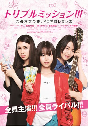 Poster for Triple Mission !!! The Actress's Dreams, Made into a Drama
