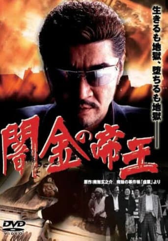 Poster for Empire of Dirty Money