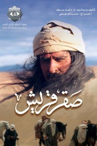 Poster for The Falcon of Quraish