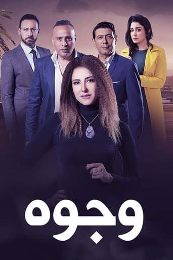 Poster for Wojooh