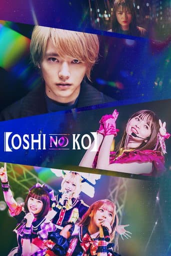 Poster for OSHINOKO