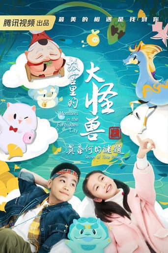 Poster for Monsters in the Forbidden City: Secret of the Gem