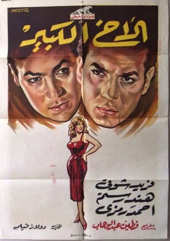 Poster for The Big Brother