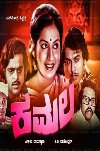 Poster for Kamala