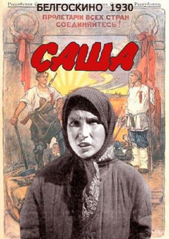 Poster for Sasha