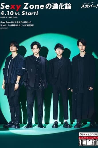 Poster for Sexy Zone Evolution