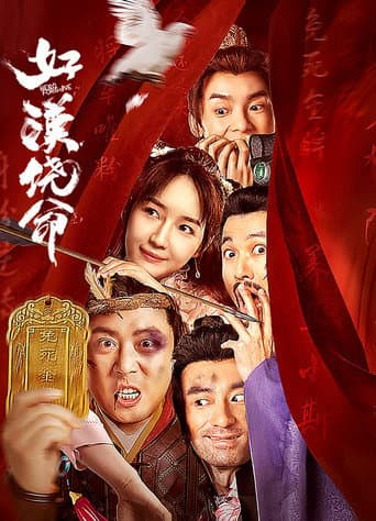 Poster for Hero Forgive