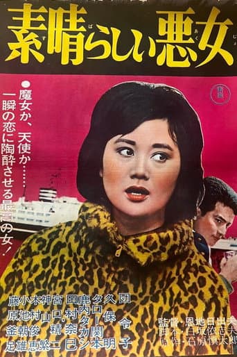 Poster for La Fée Diabolique
