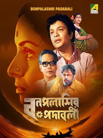 Poster for Ballad of the Wildflower