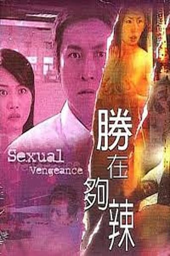 Poster for Sexual Vengeance