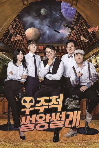 Poster for Season 1
