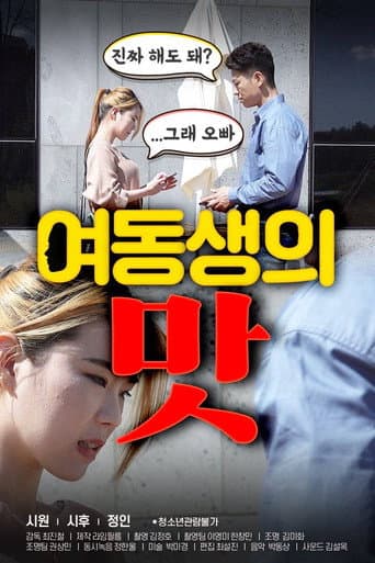 Poster for Sister's Taste