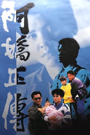 Poster for The Torn Between