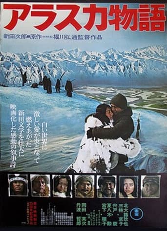 Poster for The Alaska Story