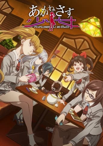 Poster for Season 1