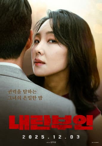 Poster for Civil War Wife
