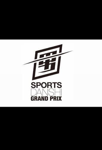 Poster for 最強スポーツ男子頂上決戦
