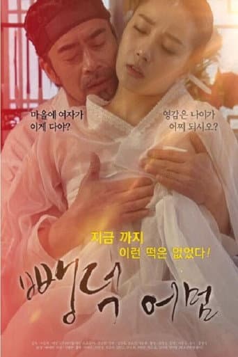 Poster for A Sting