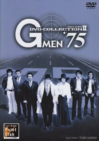 Poster for G-Men '75