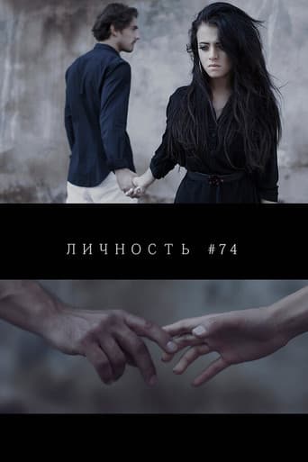 Poster for Personality #74