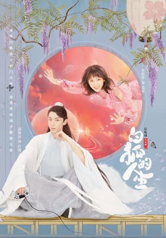 Poster for The Life of White Fox