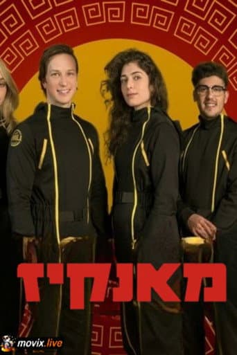 Poster for Monkeys