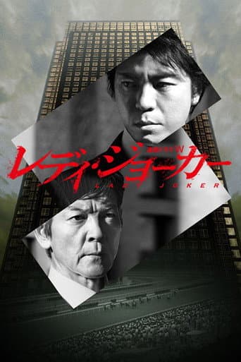 Poster for Lady Joker