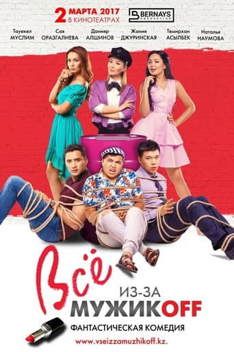 Poster for All Because of Men
