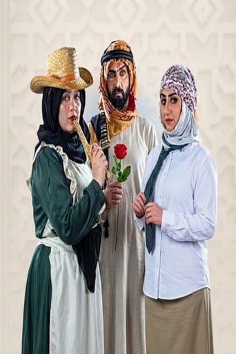 Poster for On line