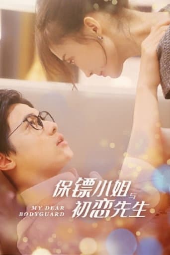 Poster for 保镖小姐与初恋先生
